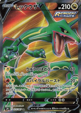 Blue Sky Stream Booster Pack | POKÉMON | Korean